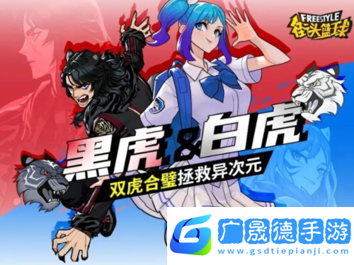 街頭籃球1