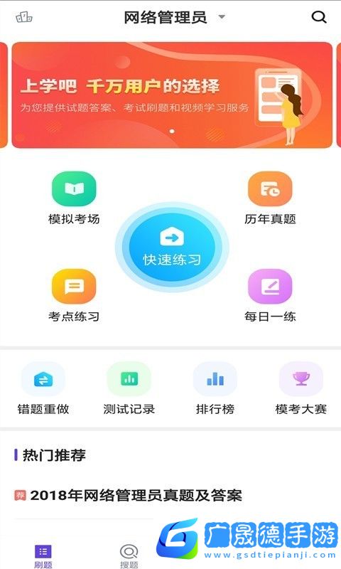 網絡管理員考試