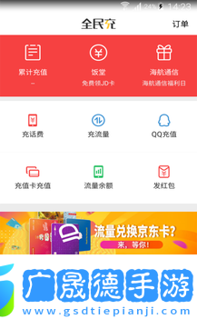 海航通信