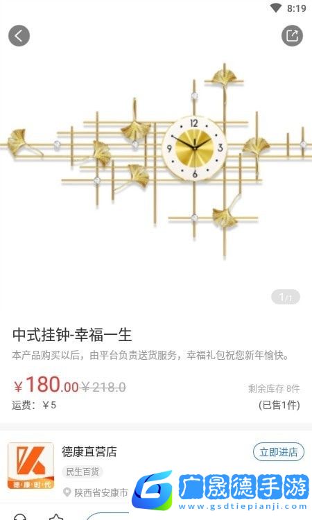 德康時(shí)代