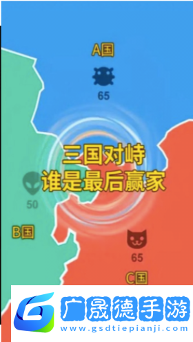 攻守戰爭