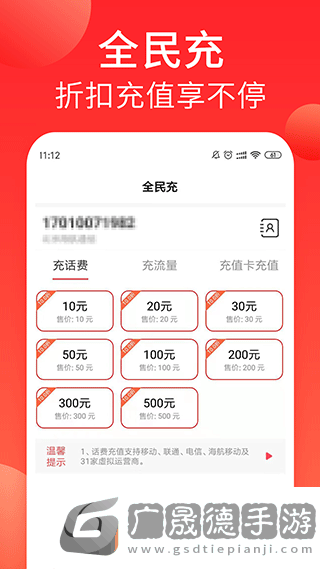海航通信