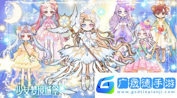 少女時尚小屋