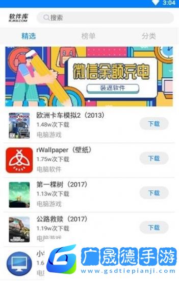 快樂(lè)源泉軟件庫(kù)