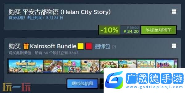 開羅游戲《平安古都物語》現已在Steam正式發售