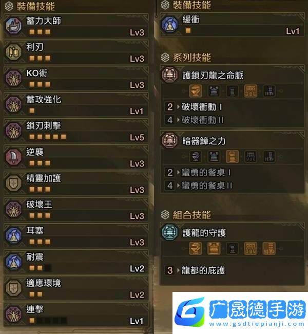 怪物獵人荒野大錘怎么配裝   大錘畢業(yè)配裝攻略圖片3