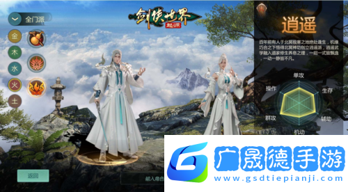 劍俠世界起源3