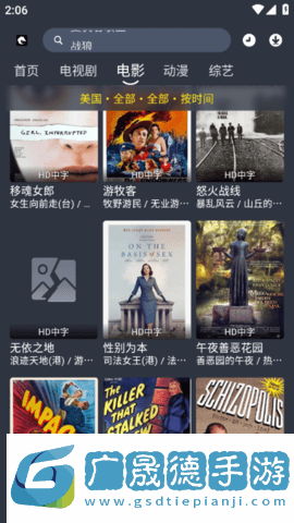 黑馬影視在線觀看