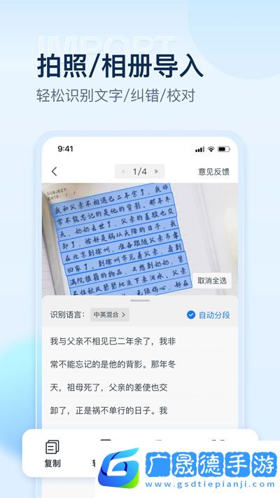 掌上掃描儀
