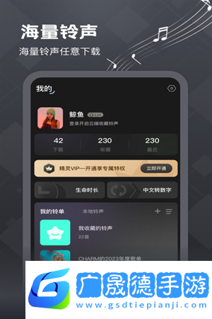 酷寶鈴聲