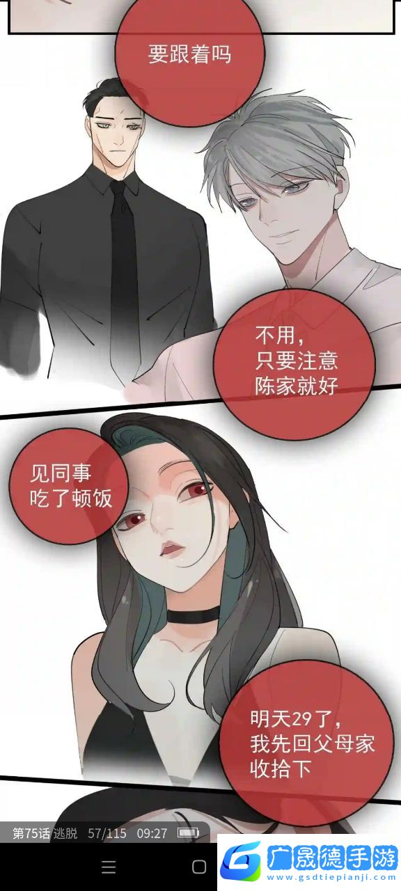 哎坤漫畫
