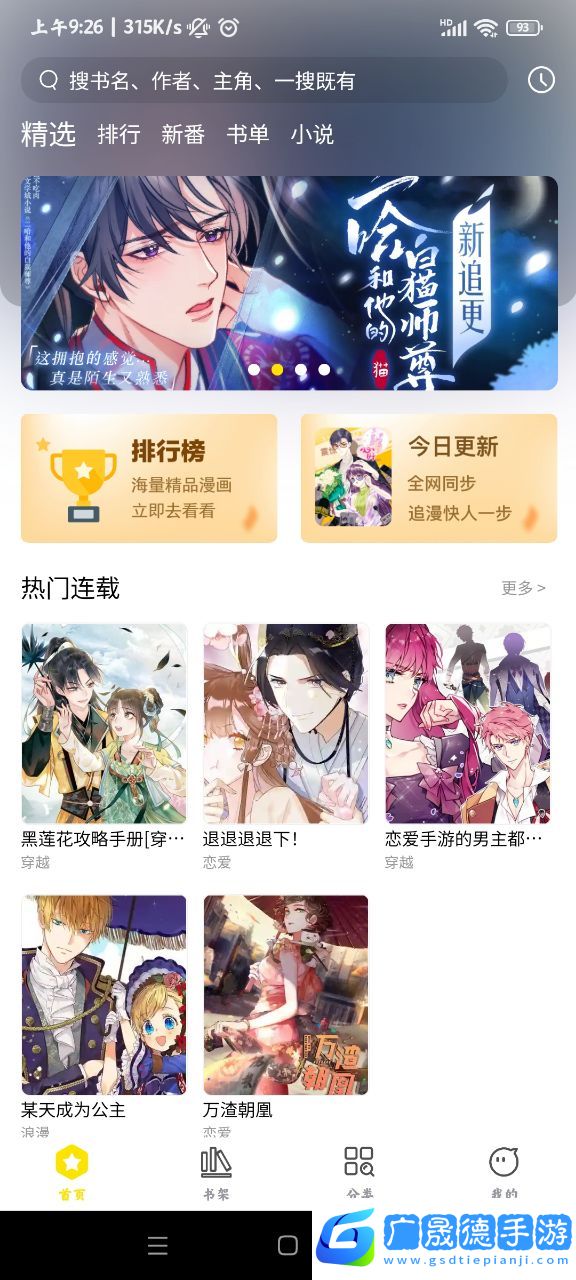 哎坤漫畫