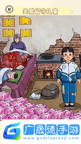 幫奶奶改善生活游戲手機版下載