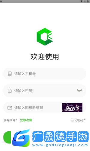 綠創客官方版下載安裝app