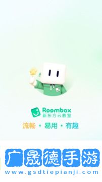 云教室