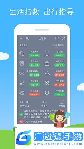 七彩天氣預報下載安裝