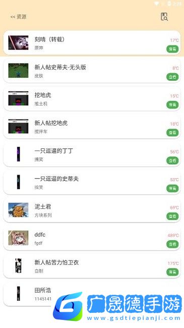 深空我的世界盒子最新版下載