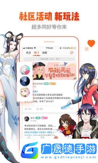 咸番漫畫最新版下載