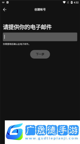 聲破天app5