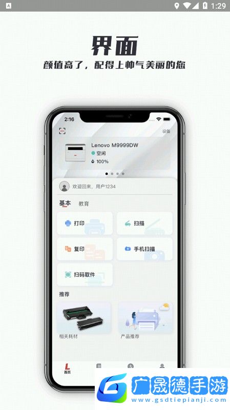 至像打印
