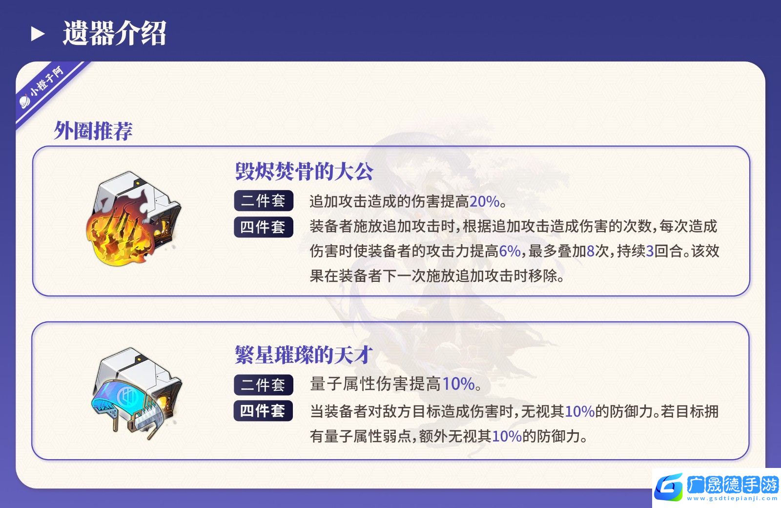 崩壞星穹鐵道翡翠如何培養
