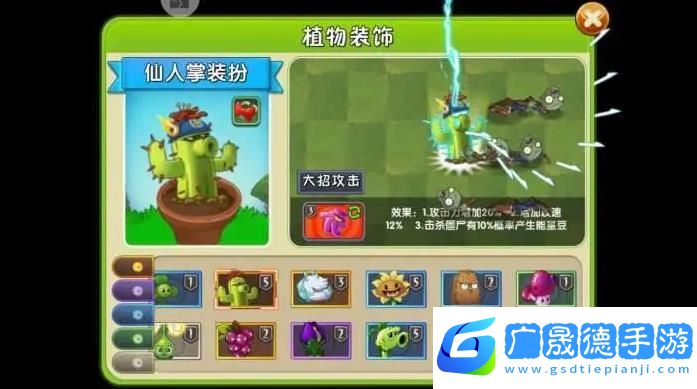 植物大戰僵尸2仙人掌怎么樣