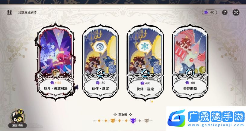 原神幻想真境劇詩該怎么打