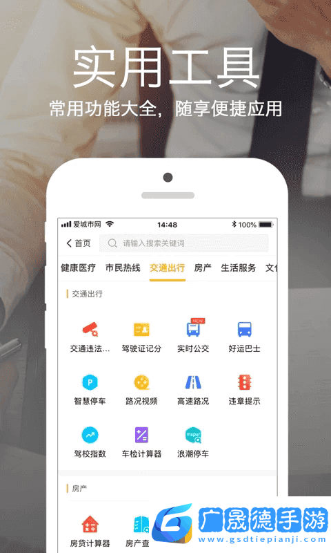 愛城市網(wǎng)