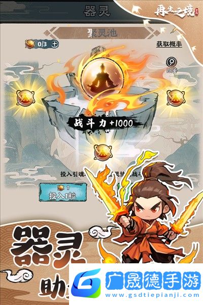再生之境手游下載安裝
