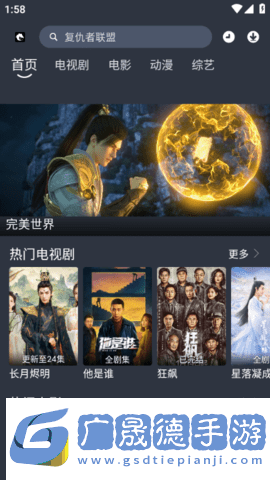 黑馬影視在線觀看