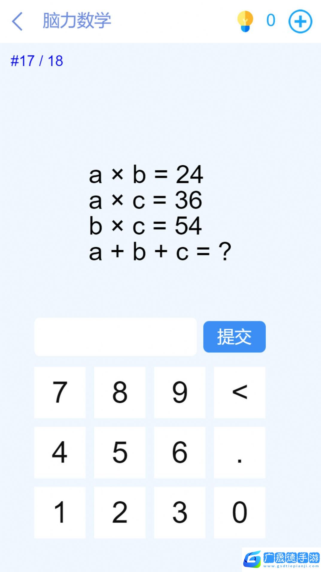 腦洞挑戰闖關
