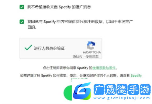 聲破天app7