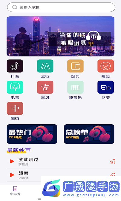 酷寶鈴聲