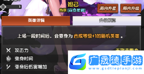 守望之戰關羽陣容推薦攻略