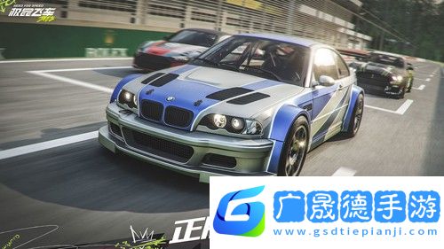 極品飛車集結內測下載