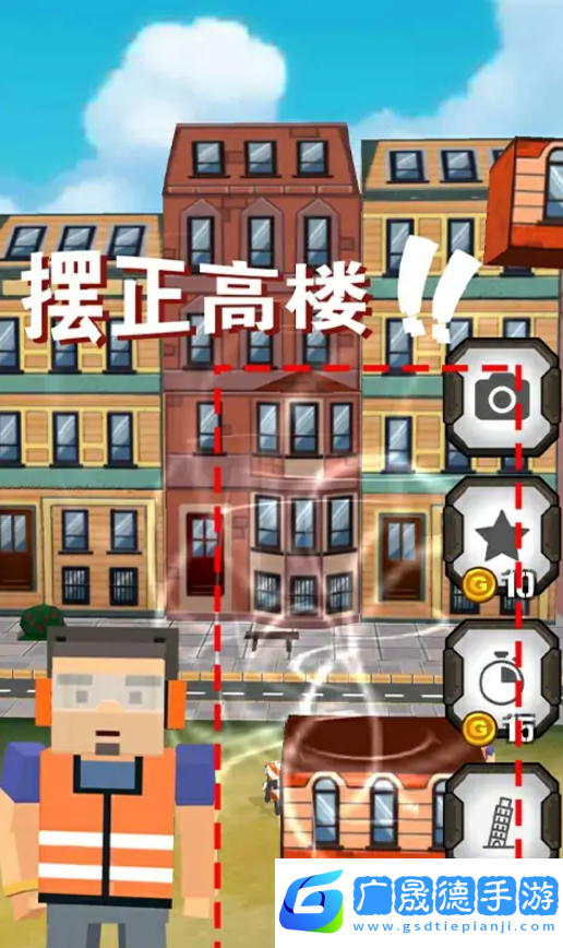 高樓疊羅漢