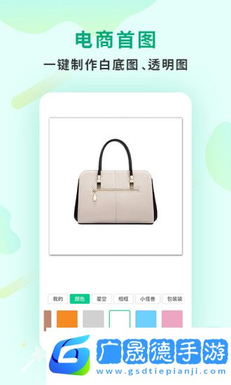 傲軟摳圖手機版