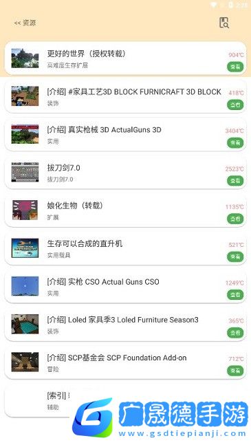 深空我的世界盒子最新版下載