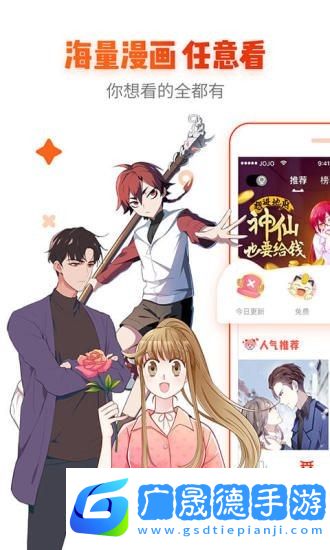 咸番漫畫最新版下載