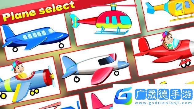 飛機清洗(Airplane Wash)