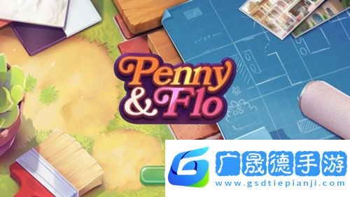 佩妮和弗洛發現家園中文版