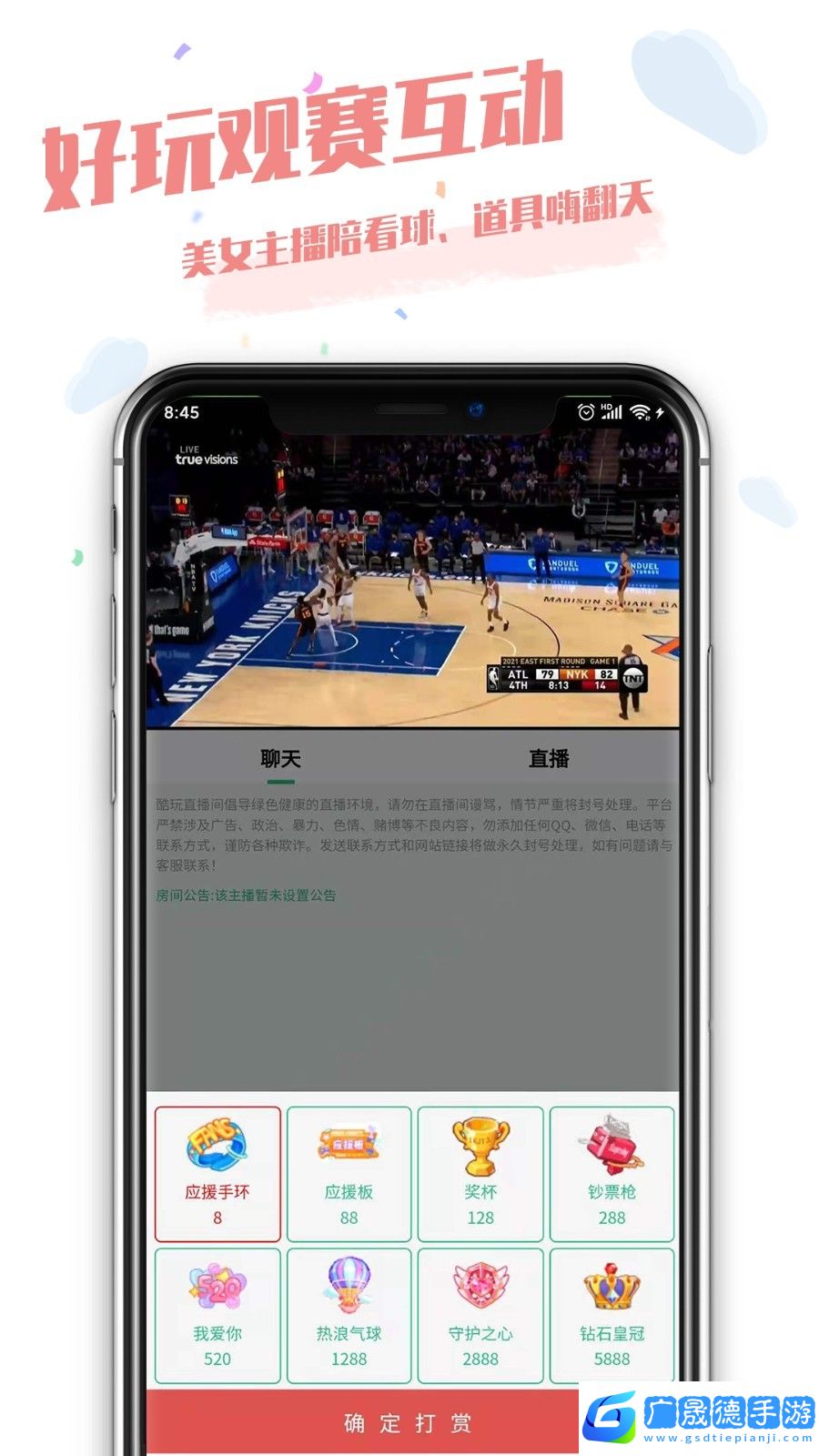 酷玩直播app足球直播