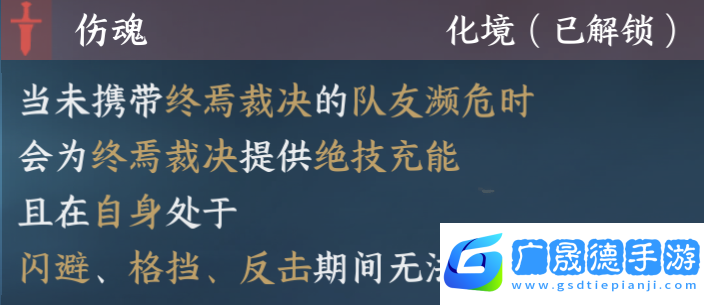 逆水寒手游絕技終焉裁決該不該抽