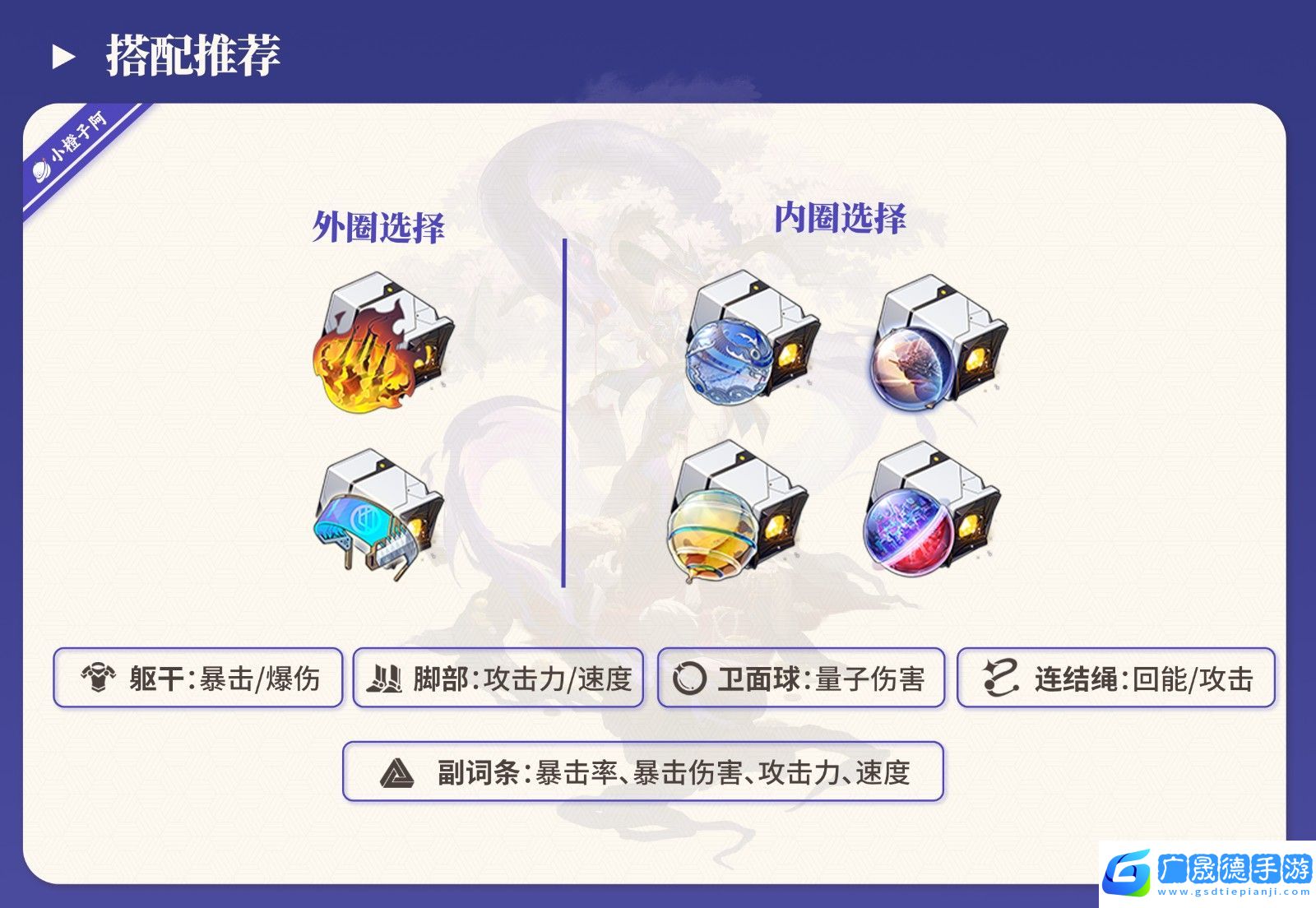 崩壞星穹鐵道翡翠如何培養