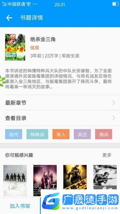 零點看書免費閱讀
