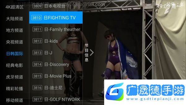 華文電視pro官網版下載