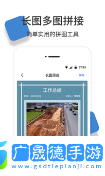 經緯度相機打卡安卓官方版2024