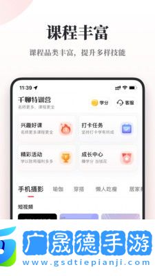 興趣島app下載