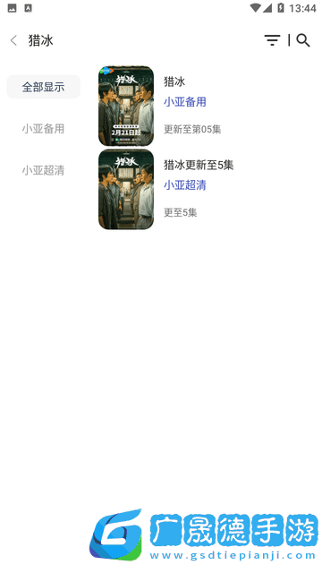 小亞影視官網版下載