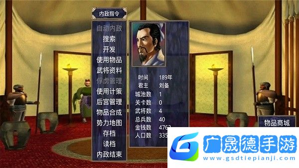三國群英傳2安卓版下載